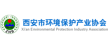 西安市环境保护产业协会Logo