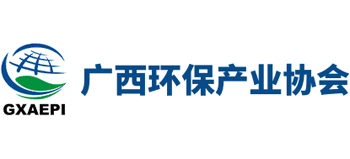 广西环保产业协会