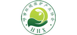 呼和浩特市环境保护产业协会Logo