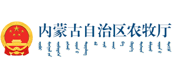 内蒙古自治区农牧厅Logo