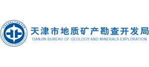 天津市地质矿产勘查开发局Logo
