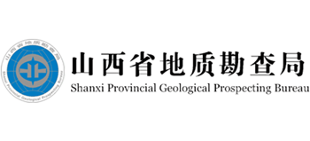 山西省地质勘查局Logo
