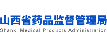 山西省药品监督管理局Logo