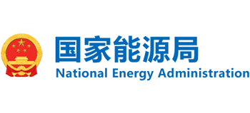 国家能源局logo,国家能源局标识