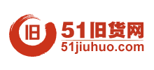 51旧货网Logo