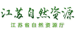 江苏省自然资源厅Logo