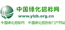 中国绿化招标网Logo