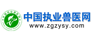 中国执业兽医网Logo