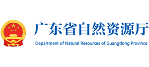 广东省自然资源厅Logo