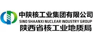 中陕核工业集团公司（陕西省核工业地质局）