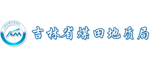 吉林省煤田地质局Logo