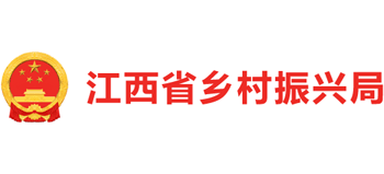 江西省乡村振兴局logo,江西省乡村振兴局标识