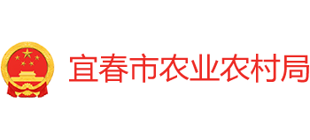 宜春市农业农村局logo,宜春市农业农村局标识