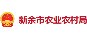 新余市农业农村局logo,新余市农业农村局标识