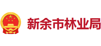 新余市林业局logo,新余市林业局标识