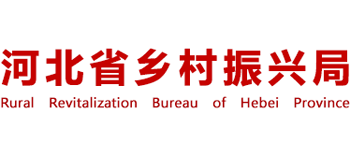 河北省乡村振兴局Logo