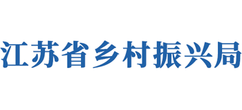 江苏省乡村振兴局Logo