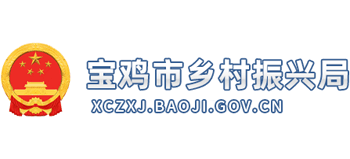 宝鸡市乡村振兴局logo,宝鸡市乡村振兴局标识