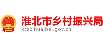 淮北市乡村振兴局Logo