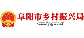 阜阳市乡村振兴局Logo