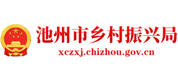 池州市乡村振兴局Logo