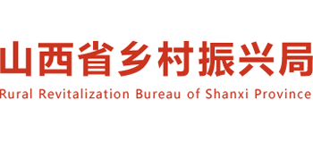 山西省乡村振兴局Logo
