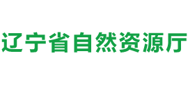辽宁省自然资源厅Logo
