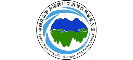 中国房山联合国教科文组织世界地质公园Logo