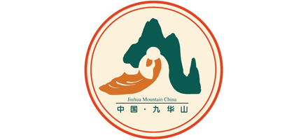 九华山世界地质公园logo,九华山世界地质公园标识