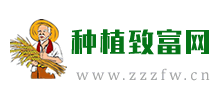 种植致富网Logo