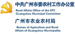广州市农业农村局（广州市乡村振兴局）logo,广州市农业农村局（广州市乡村振兴局）标识