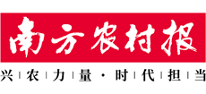 南方农村报Logo
