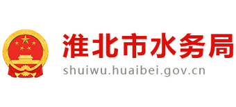 淮北市水务局Logo