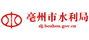 亳州市水利局logo,亳州市水利局标识