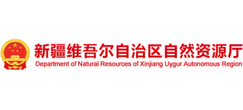 新疆维吾尔自治区自然资源厅logo,新疆维吾尔自治区自然资源厅标识