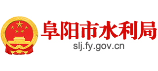 阜阳市水利局Logo
