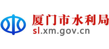 厦门市水利局Logo