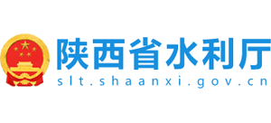 陕西省水利厅Logo
