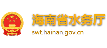 海南省水务厅Logo