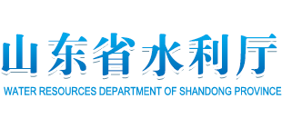 山东省水利厅Logo