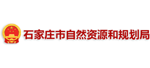 石家庄市自然资源和规划局Logo