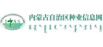 内蒙古自治区种业信息网logo,内蒙古自治区种业信息网标识