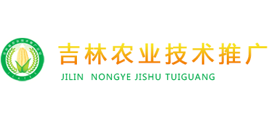 吉林省农业技术推广Logo