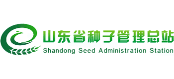 山东省种子管理总站Logo
