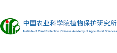 中国农业科学院植物保护研究所