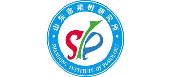 山东省果树研究所Logo