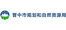 晋中市规划和自然资源局Logo
