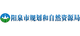 阳泉市规划和自然资源局logo,阳泉市规划和自然资源局标识
