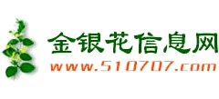 金银花信息网Logo