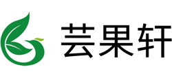 芸果轩